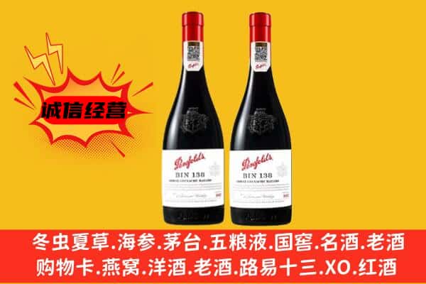 宝鸡市陈仓上门回收奔富价格