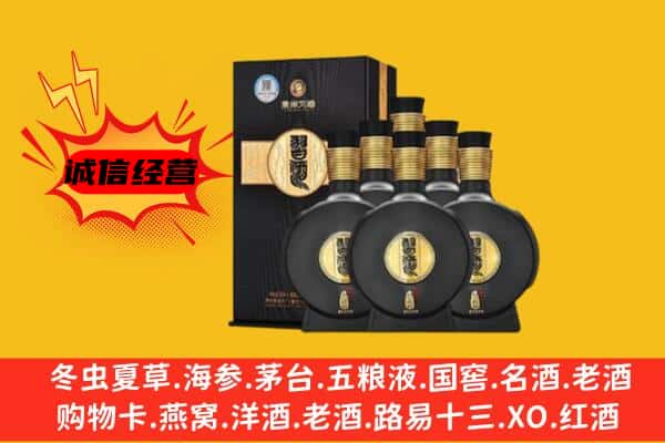 宝鸡市陈仓上门回收习酒价格