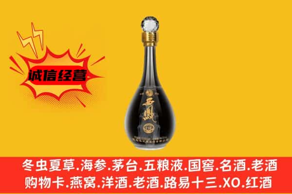 宝鸡市陈仓上门回收西凤酒价格