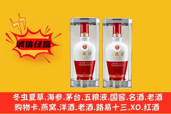 宝鸡市陈仓上门回收五粮液1618价格