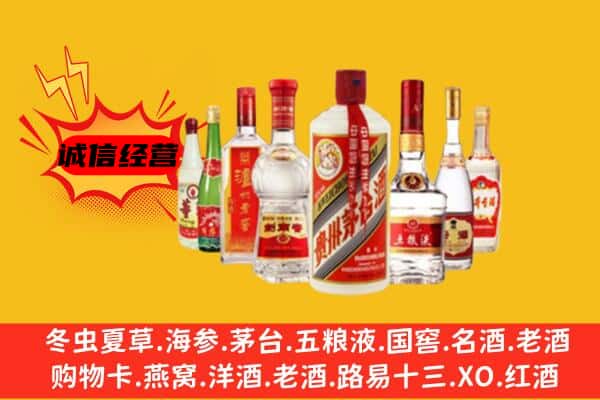 宝鸡市陈仓回收老名酒