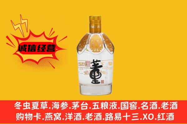 宝鸡市陈仓上门回收老董酒价格
