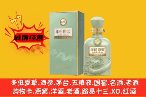 宝鸡市陈仓上门回收古井贡酒价格