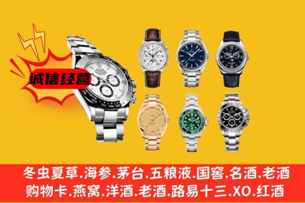 宝鸡市陈仓回收名表