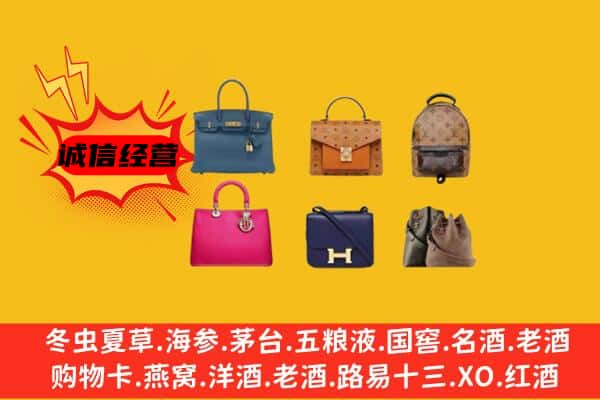 宝鸡市陈仓回收名包