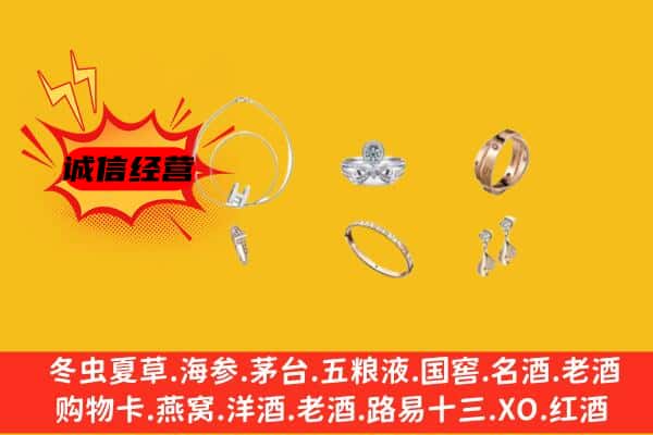 宝鸡市陈仓回收首饰