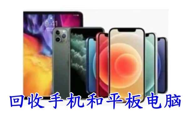 宝鸡市陈仓回收手机