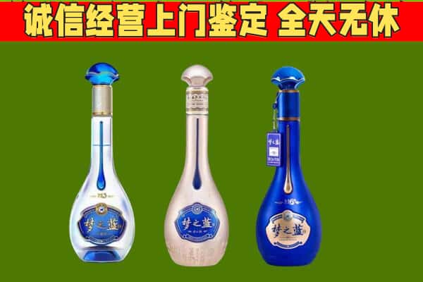 宝鸡市陈仓回收哪些梦之蓝